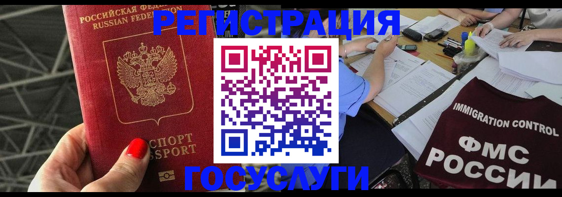 временная регистрация гарантия в Нелидово