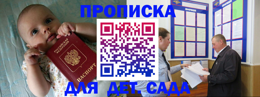 пропишу в квартире в Нелидово